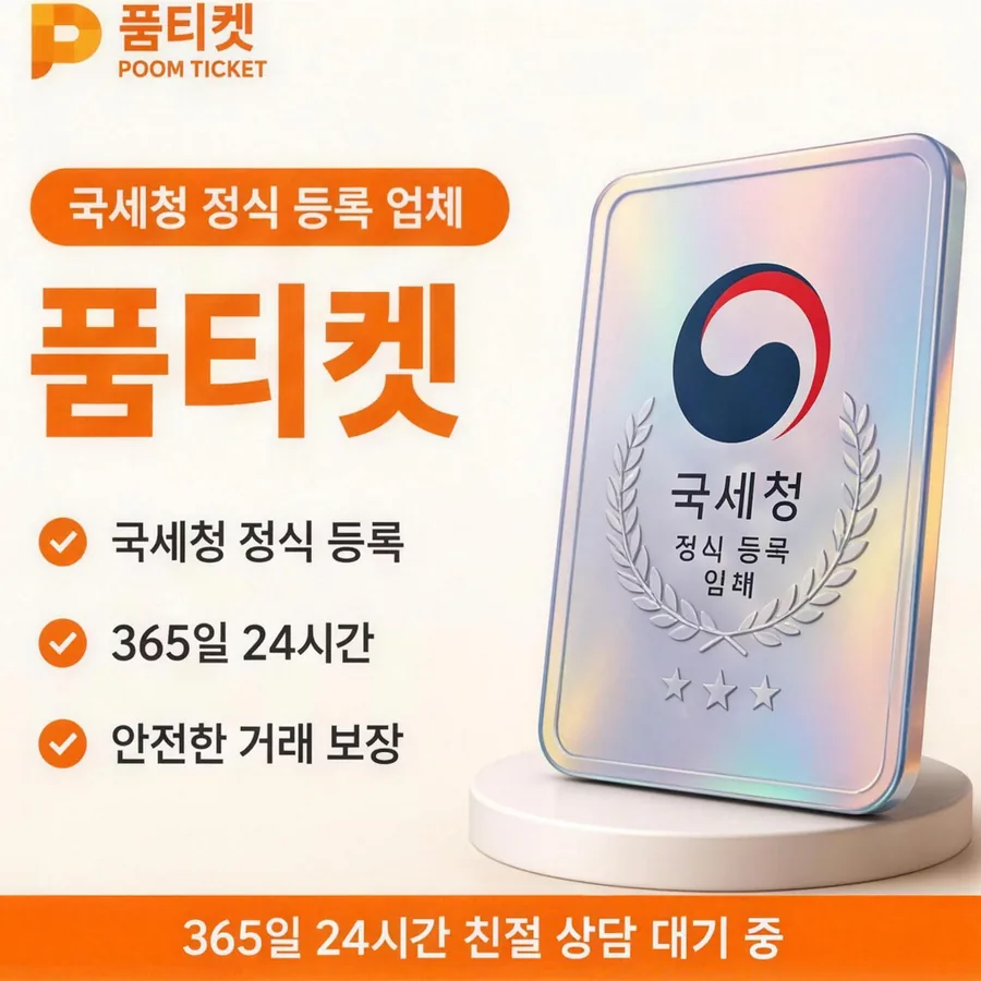 sk컨텐츠이용료현금화 한도 확인 확인 화면