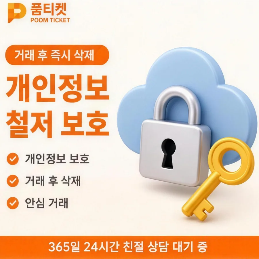 sk컨텐츠이용료현금화 앱 결제 안내 이미지