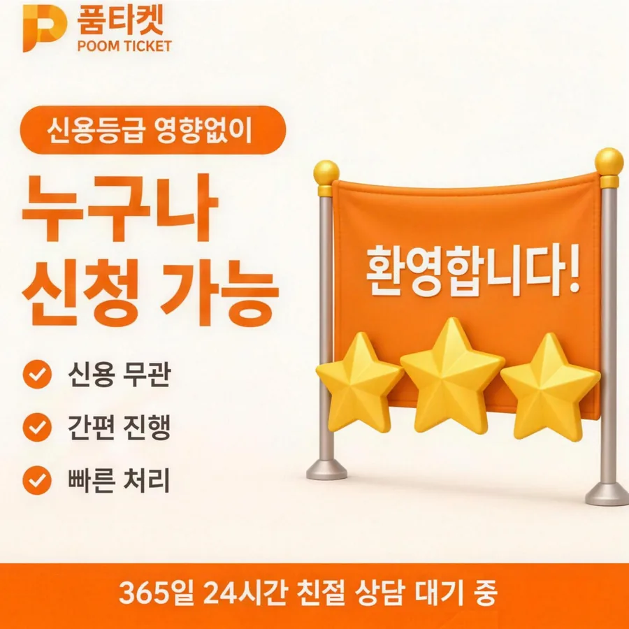sk컨텐츠이용료현금화 게임 결제 안내 이미지
